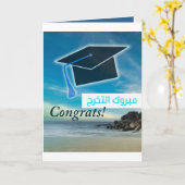 Arabisch Afstuderen Kaart / "مبروكالت خ ر جen (Gele Bloem)