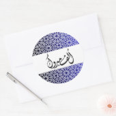 Arabisch Alf Mabrook Moorse Patroon in de marine Ronde Sticker (Envelop)