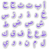 Arabisch alfabet Arabische letter Stickers (Voorkant)