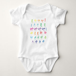 Arabisch alfabet, Arabische letters, homeschool T- Romper