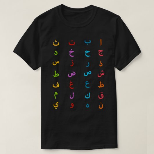 arabisch alfabet , docent arabisch 3 t-shirt (Design voorkant)