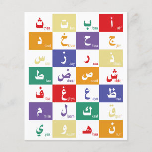 Arabisch alfabet Letters voor kinderen Flyer