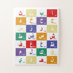 Arabisch alfabet Letters voor kinderen Flyer Legpuzzel