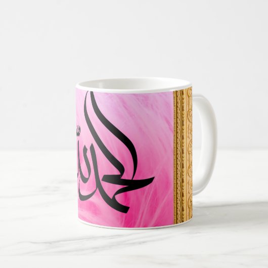 Arabisch Alhamdulillah Roze en Gouden Koffiemok (Voorkant rechts)