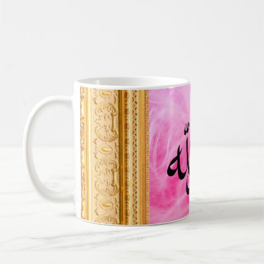 Arabisch Alhamdulillah Roze en Gouden Koffiemok (Links)