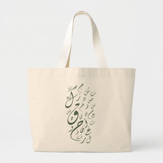 Arabisch Alphabets Green Grote Tote Bag (Voorkant)