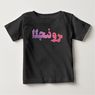 Arabisch Arabisch Naboost-Orient Pride Heritage