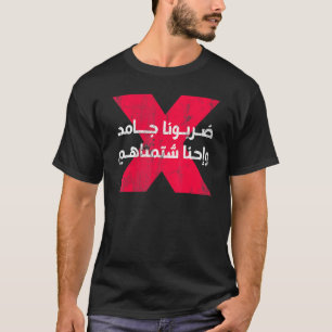 Arabisch Arabische kalligrafie in het Egyptisch Ge T-shirt