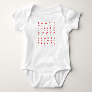 Arabisch Baby Bodysuit Arabisch alfabet Babykledin