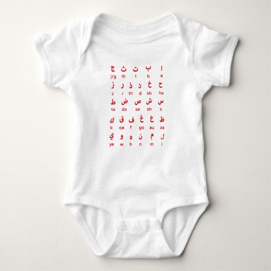 Arabisch Baby Bodysuit Arabisch alfabet Babykledin (Voorkant)
