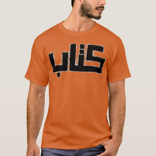 arabisch boek t-shirt