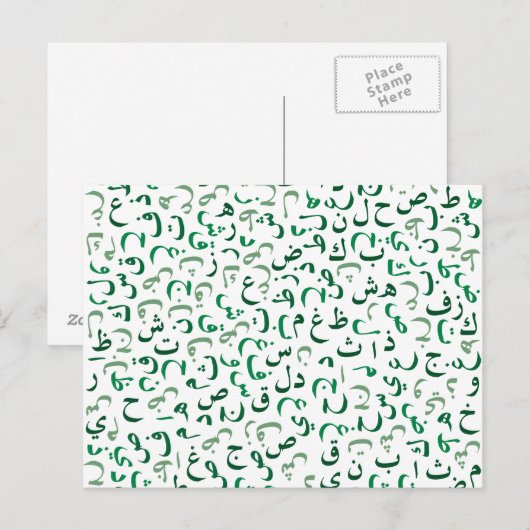 Arabisch Briefkaart (Voorkant / Achterkant)
