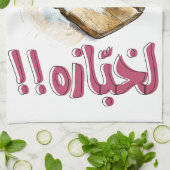 Arabisch brood meme bakker slang woorden Pop kunst Theedoek (Gevouwen)