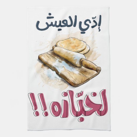 Arabisch brood meme bakker slang woorden Pop kunst Theedoek (Verticaal)