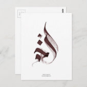 Arabisch-Calligrafie Briefkaart (Voorkant / Achterkant)