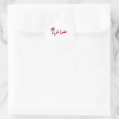 Arabisch citaat: Het leven is prachtig in het Arab Ronde Sticker (Tas)