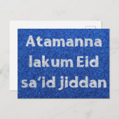 Arabisch Eid Briefkaart (Voorkant / Achterkant)