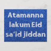 Arabisch Eid Briefkaart (Voorkant)