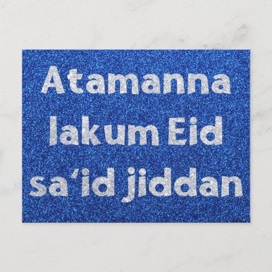 Arabisch Eid Briefkaart (Voorkant)