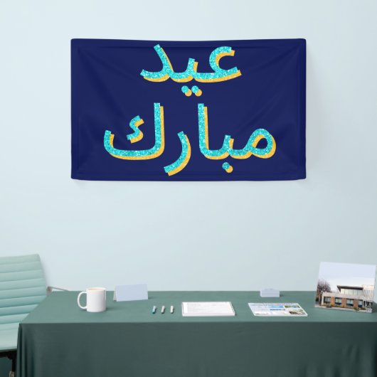 Arabisch Eid Mubarak Glitter Banner (Beurs)