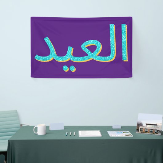 Arabisch Eid Mubarak Glitter Spandoek (Beurs)
