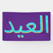 Arabisch Eid Mubarak Glitter Spandoek (Horizontaal)
