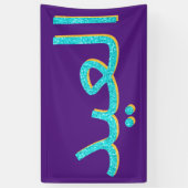 Arabisch Eid Mubarak Glitter Spandoek (Verticaal)