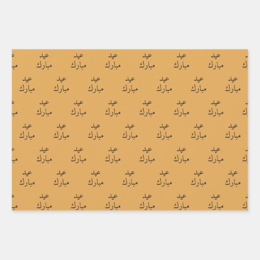 Arabisch Eid Mubarak Kinder Yellow Star Pattern Qu Inpakpapier Vel (Voorkant)