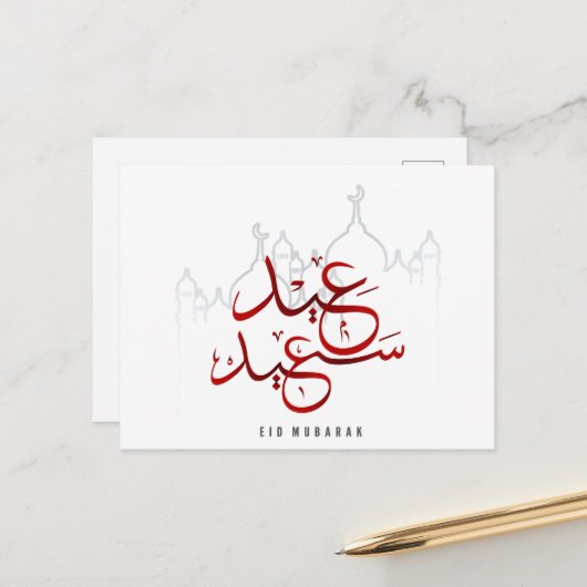 Arabisch EID Mubarak-moskee Briefkaart (Voorkant / Achterkant in situ)