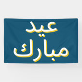Arabisch Eid Spandoek (Horizontaal)