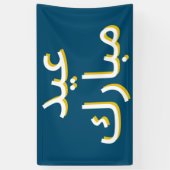 Arabisch Eid Spandoek (Verticaal)