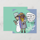 Arabisch Eide Kaart (Voorkant / Achterkant)