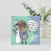 Arabisch Eide Kaart (Staand voorkant)