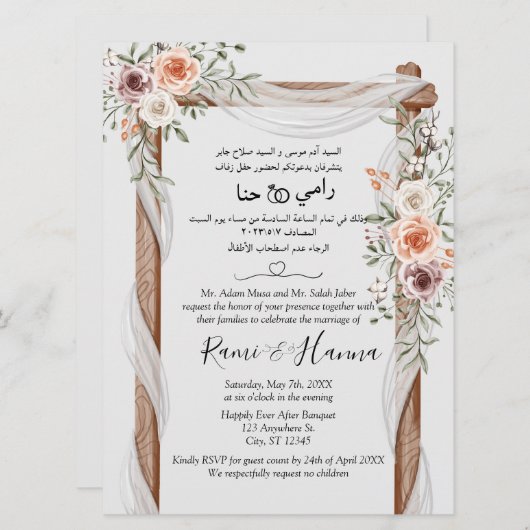 Arabisch en Engels chique bruiloft Kaart uitnodigi (Voorkant / Achterkant)