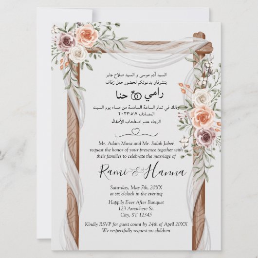 Arabisch en Engels chique bruiloft Kaart uitnodigi (Voorkant)
