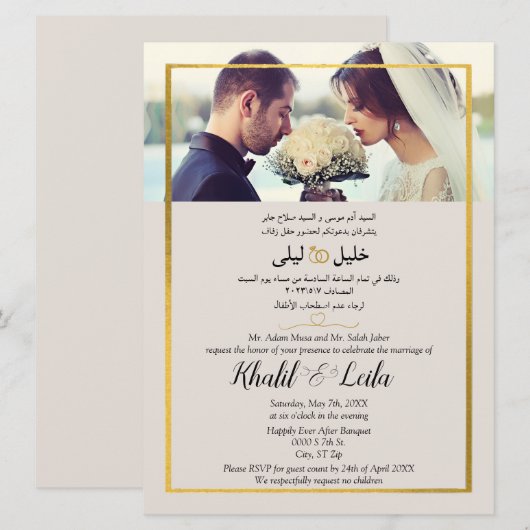 Arabisch en Engels moderne foto elegant Kaart (Voorkant / Achterkant)