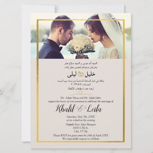 Arabisch en Engels moderne foto elegant Kaart (Voorkant)