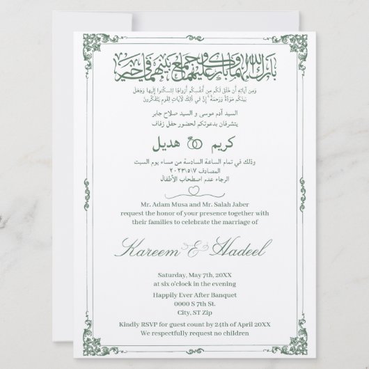 Arabisch Engels   Elegant Moslim Islam Kaart (Voorkant)