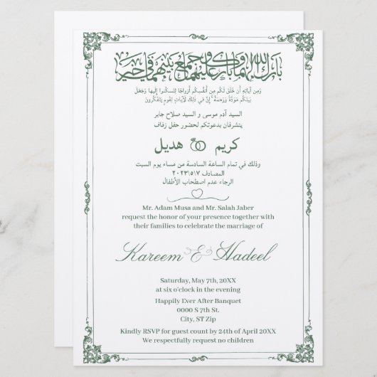 Arabisch Engels   Elegant Moslim Islam Kaart (Voorkant / Achterkant)