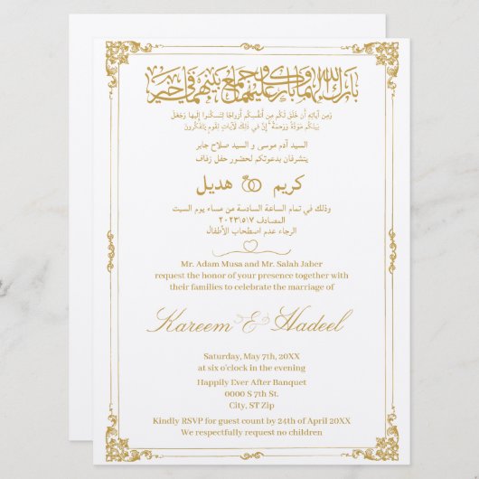 Arabisch Engels   Elegant Moslim Islam Kaart (Voorkant / Achterkant)