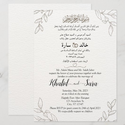 Arabisch Engels Floral Elegant minimalist moslim Kaart (Voorkant / Achterkant)