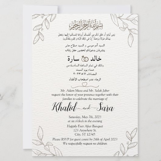 Arabisch Engels Floral Elegant minimalist moslim Kaart (Voorkant)