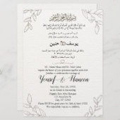 Arabisch Engels Floral Elegant minimalist moslim Kaart (Voorkant / Achterkant)