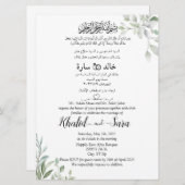 Arabisch Engels Floral Elegant minimalist moslim Kaart (Voorkant / Achterkant)