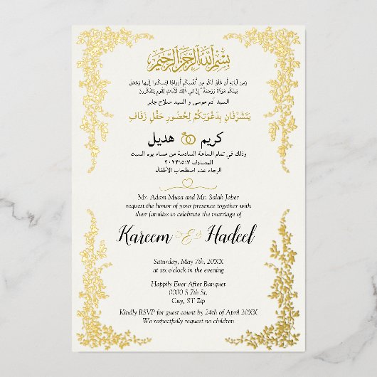 Arabisch Engels Gouden Bloemstengels Elegante Mosl Folie Uitnodiging (Voorkant)