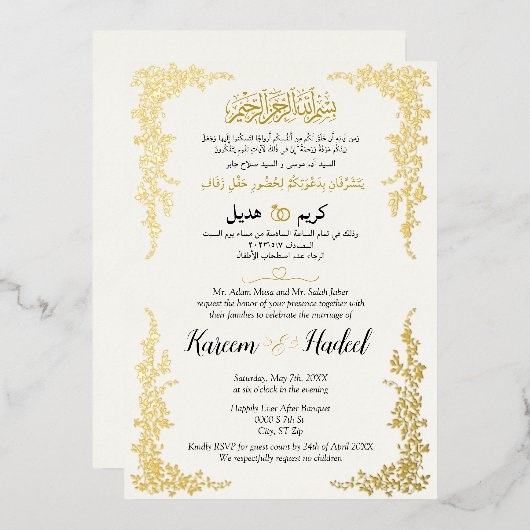 Arabisch Engels Gouden Bloemstengels Elegante Mosl Folie Uitnodiging (Voorkant / Achterkant)