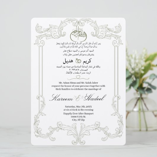 Arabisch Engels Groen Elegant Moslim Kaart (Staand voorkant)