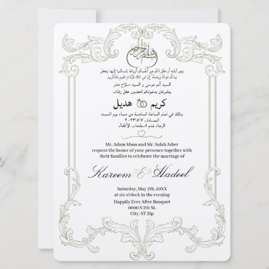 Arabisch Engels Groen Elegant Moslim Kaart (Voorkant)