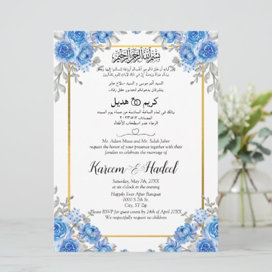 Arabisch Engels Lichtblauw Bloem Moslim Kaart (Staand voorkant)