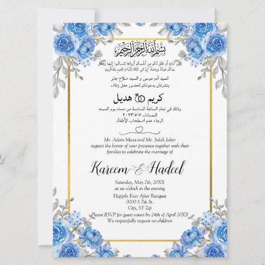 Arabisch Engels Lichtblauw Bloem Moslim Kaart (Voorkant)